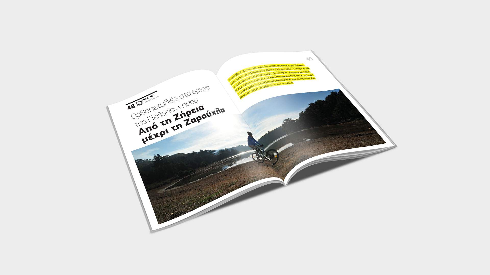 EPATHLO MAGAZINE