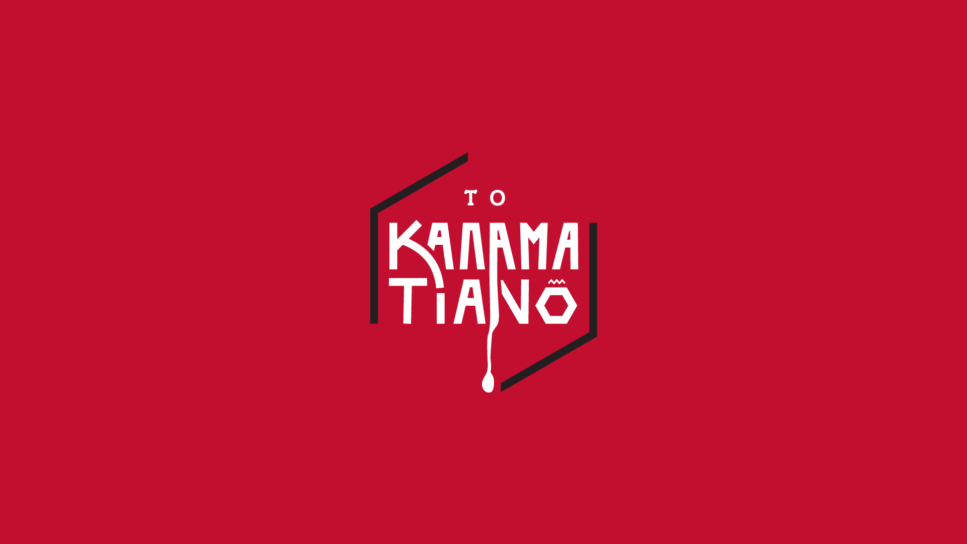 TO KALAMATIANO
