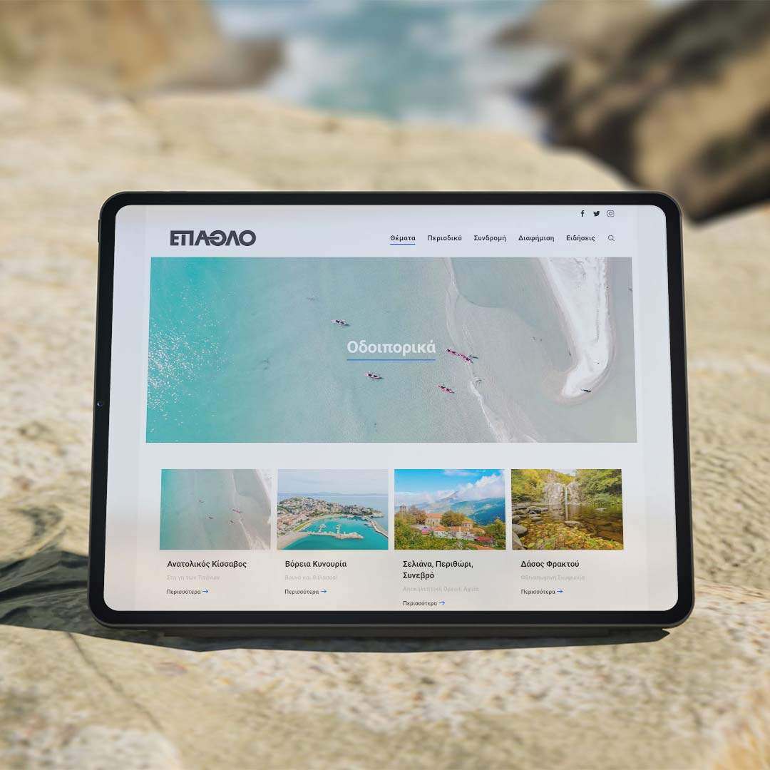 TRAVEL WEBSITE EPATHLO
