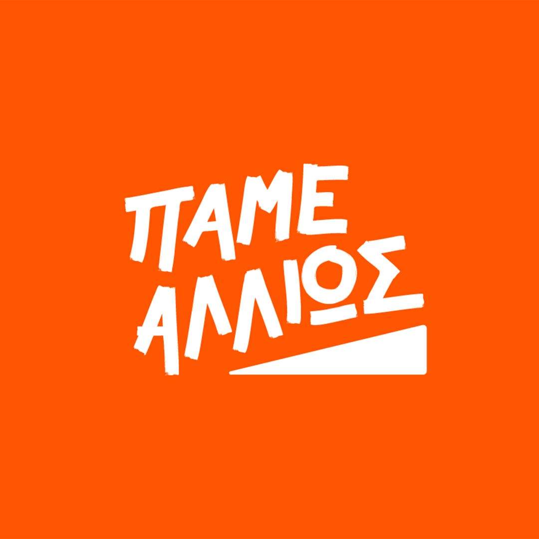 PAME ALLIOS