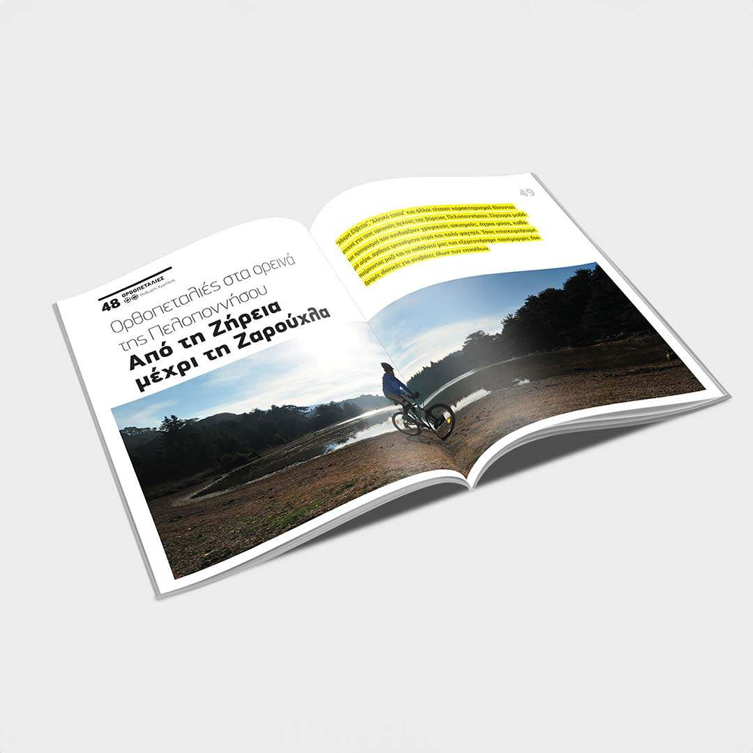 EPATHLO MAGAZINE