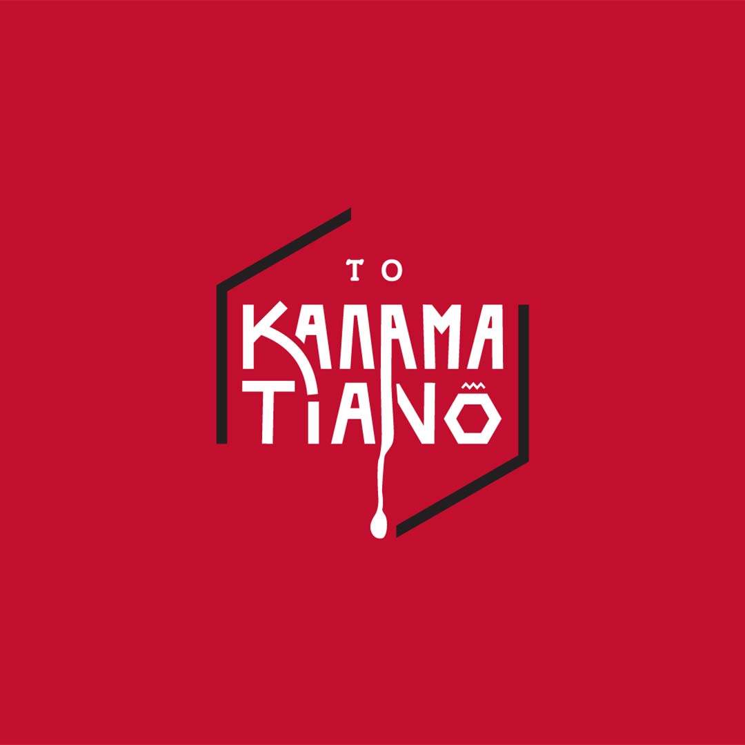 TO KALAMATIANO